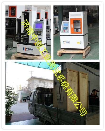 彈簧密封圈試驗機 發(fā)貨現(xiàn)場