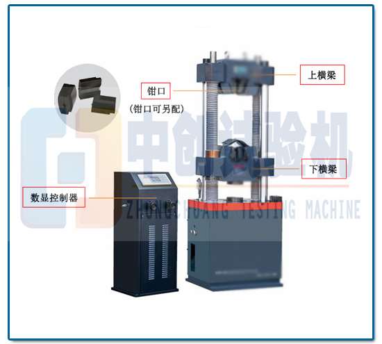 液壓萬(wàn)能試驗(yàn)機(jī) 四立柱